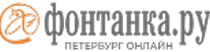 Фонтанка.ру